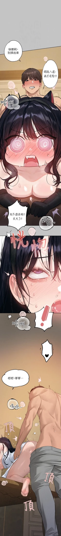 Page 95 of 富家女姐姐 外传| 富家女姐姐 外傳1-10