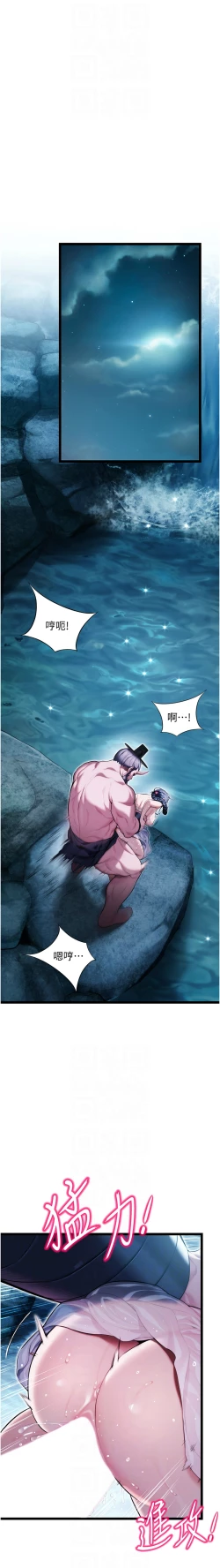 Page 106 of 命运:贞洁欲女 |  命運:貞潔慾女 1-16