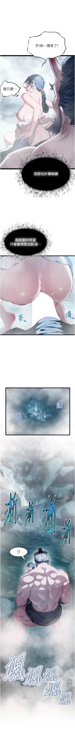 Page 116 of 命运:贞洁欲女 |  命運:貞潔慾女 1-16