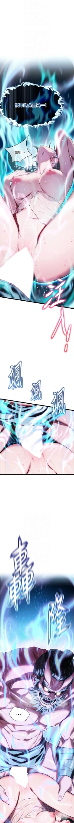 Page 123 of 命运:贞洁欲女 |  命運:貞潔慾女 1-16