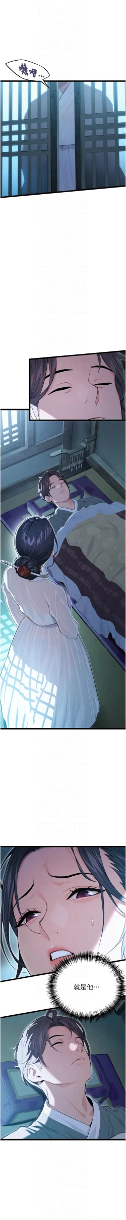 Page 143 of 命运:贞洁欲女 |  命運:貞潔慾女 1-16