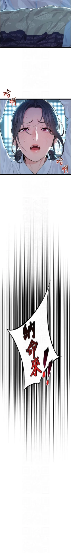 Page 145 of 命运:贞洁欲女 |  命運:貞潔慾女 1-16