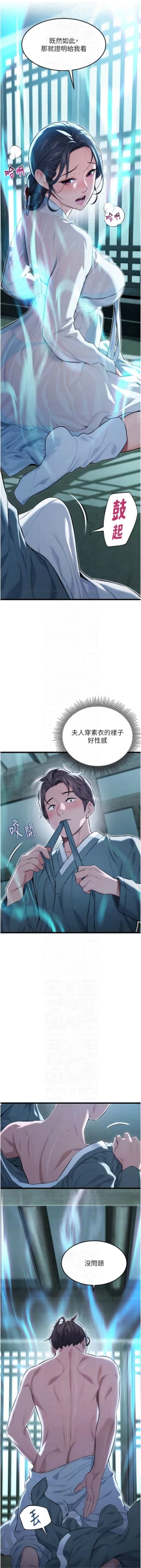 Page 176 of 命运:贞洁欲女 |  命運:貞潔慾女 1-16