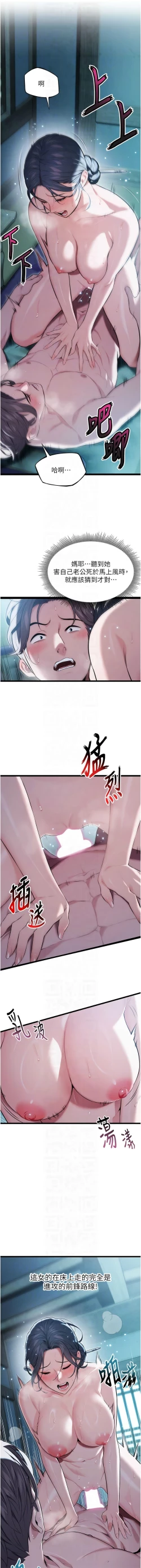 Page 178 of 命运:贞洁欲女 |  命運:貞潔慾女 1-16