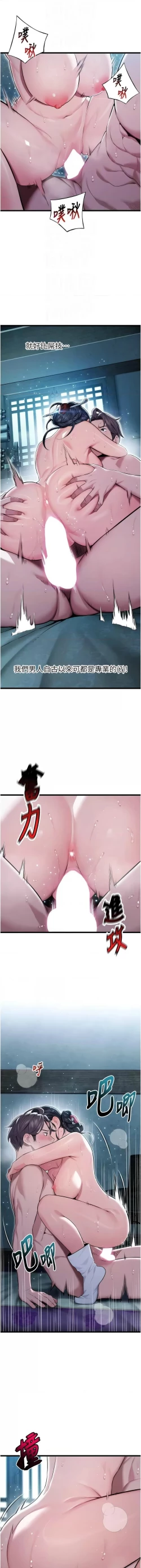 Page 188 of 命运:贞洁欲女 |  命運:貞潔慾女 1-16