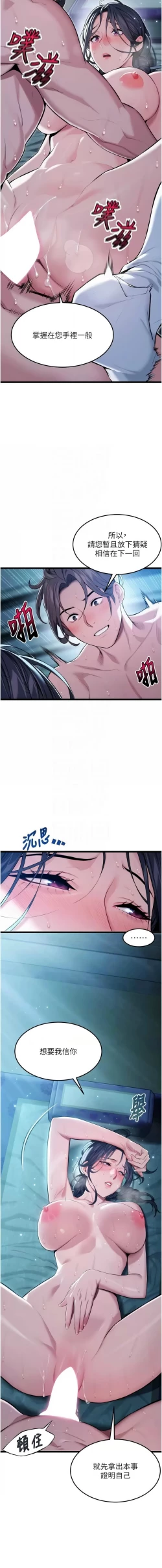 Page 193 of 命运:贞洁欲女 |  命運:貞潔慾女 1-16