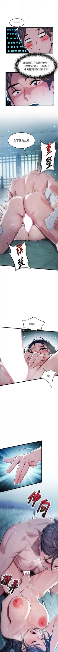 Page 194 of 命运:贞洁欲女 |  命運:貞潔慾女 1-16