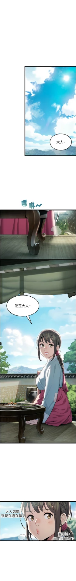 Page 219 of 命运:贞洁欲女 |  命運:貞潔慾女 1-16