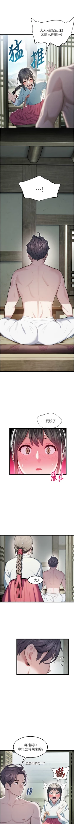 Page 220 of 命运:贞洁欲女 |  命運:貞潔慾女 1-16