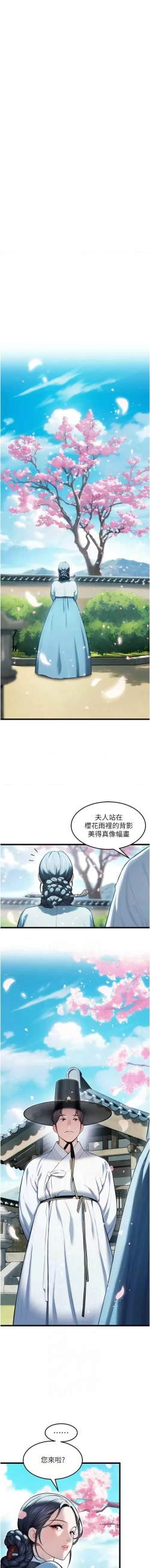 Page 228 of 命运:贞洁欲女 |  命運:貞潔慾女 1-16