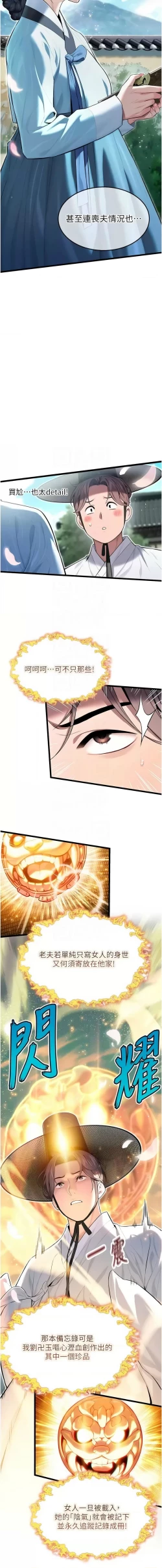 Page 231 of 命运:贞洁欲女 |  命運:貞潔慾女 1-16