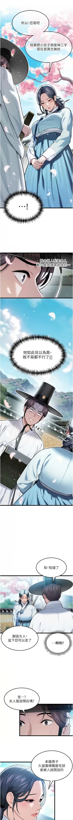 Page 237 of 命运:贞洁欲女 |  命運:貞潔慾女 1-16