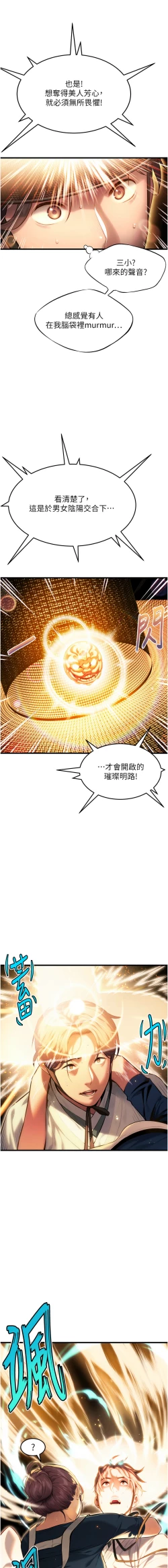 Page 26 of 命运:贞洁欲女 |  命運:貞潔慾女 1-16