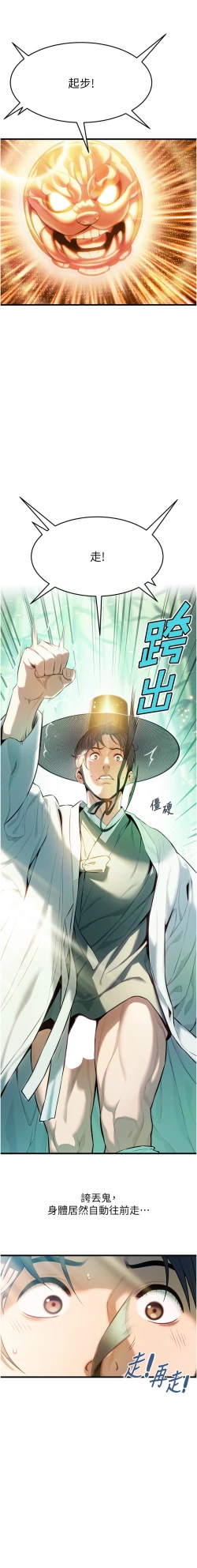 Page 35 of 命运:贞洁欲女 |  命運:貞潔慾女 1-16