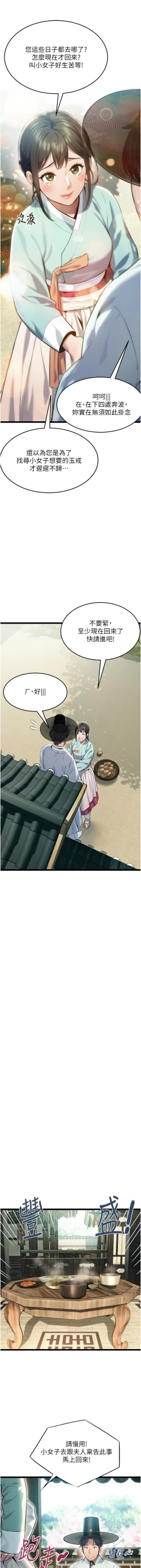 Page 42 of 命运:贞洁欲女 |  命運:貞潔慾女 1-16