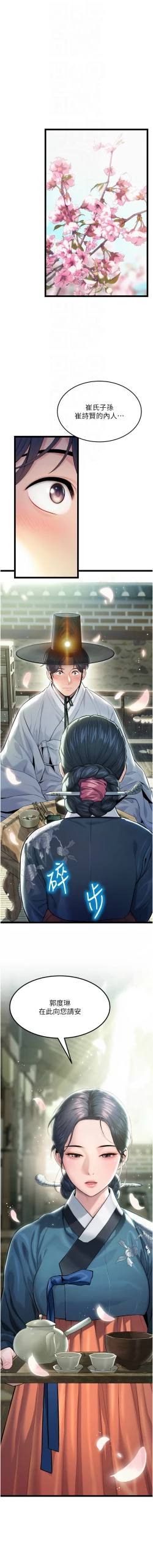 Page 50 of 命运:贞洁欲女 |  命運:貞潔慾女 1-16