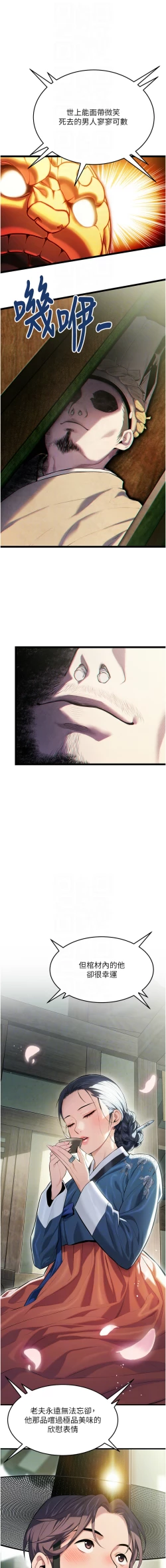 Page 56 of 命运:贞洁欲女 |  命運:貞潔慾女 1-16