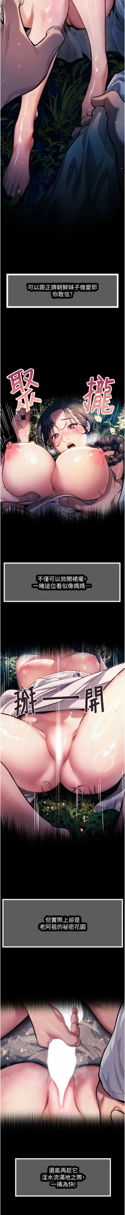 Page 6 of 命运:贞洁欲女 |  命運:貞潔慾女 1-16