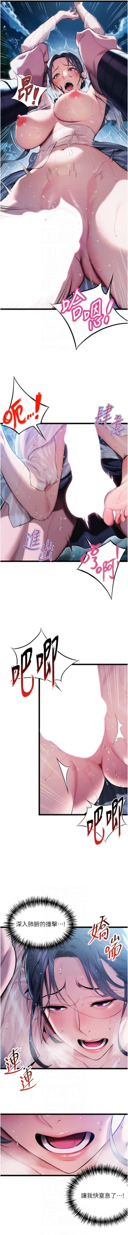 Page 96 of 命运:贞洁欲女 |  命運:貞潔慾女 1-16