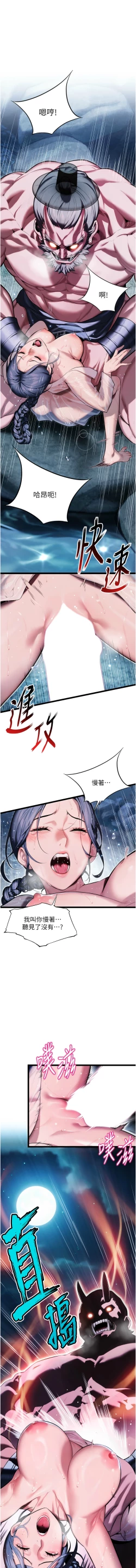 Page 99 of 命运:贞洁欲女 |  命運:貞潔慾女 1-16