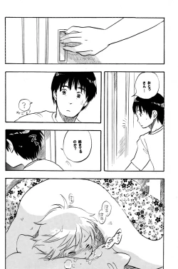 Page 19 of Boku wa Hitori Bocchi
