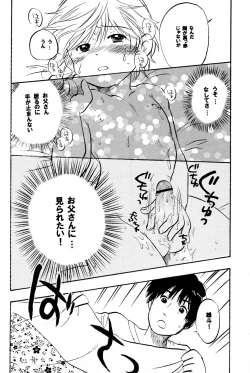 Page 21 of Boku wa Hitori Bocchi