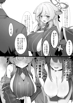 Page 3 of Haru o Moru