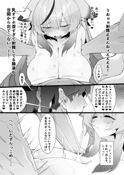 Page 8 of Haru o Moru