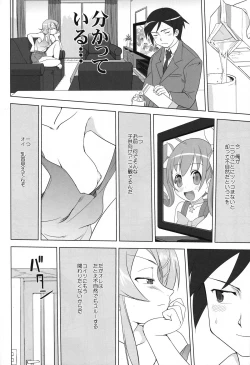 Page 20 of Ore to Imouto no 200-nichi Sensou
