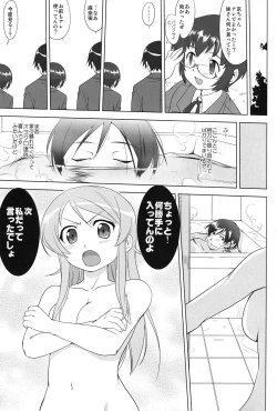 Page 25 of Ore to Imouto no 200-nichi Sensou