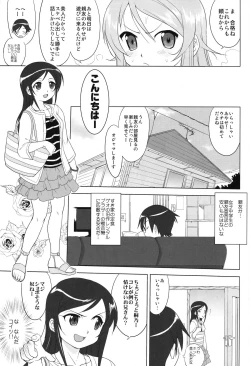 Page 31 of Ore to Imouto no 200-nichi Sensou