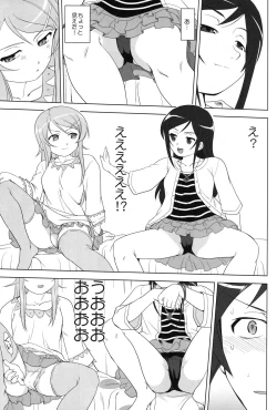 Page 33 of Ore to Imouto no 200-nichi Sensou
