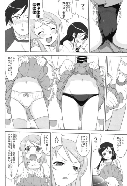 Page 34 of Ore to Imouto no 200-nichi Sensou