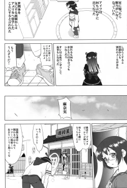 Page 48 of Ore to Imouto no 200-nichi Sensou