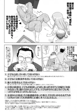 Page 8 of Ore to Imouto no 200-nichi Sensou