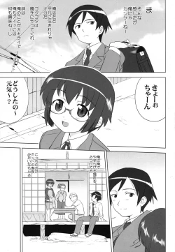 Page 9 of Ore to Imouto no 200-nichi Sensou