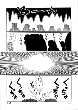 Page 45 of Second Uchuu Keikaku 4