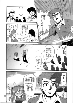 Page 50 of Second Uchuu Keikaku 4