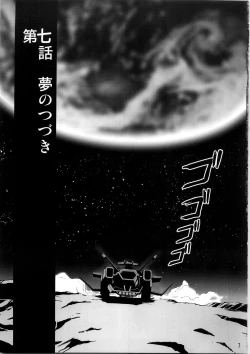 Page 7 of Second Uchuu Keikaku 4