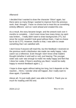 Page 81 of Inaka Imouto to Muchi no Yuuwaku | The Country Little Sister and The Temptation of Innocence