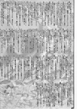 Page 12 of UNDER MENU 4