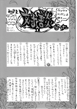 Page 19 of MARI-MITE