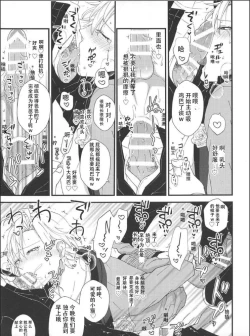 Page 16 of Omae ga Koneko ni narunda yo! | 变成小猫的你