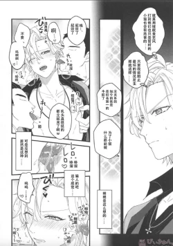 Page 7 of Omae ga Koneko ni narunda yo! | 变成小猫的你