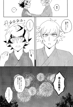 Page 17 of Netsujo sutamain