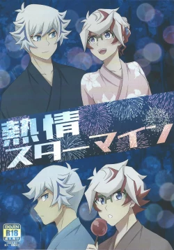 Page 1 of Netsujo sutamain