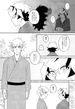 Page 5 of Netsujo sutamain