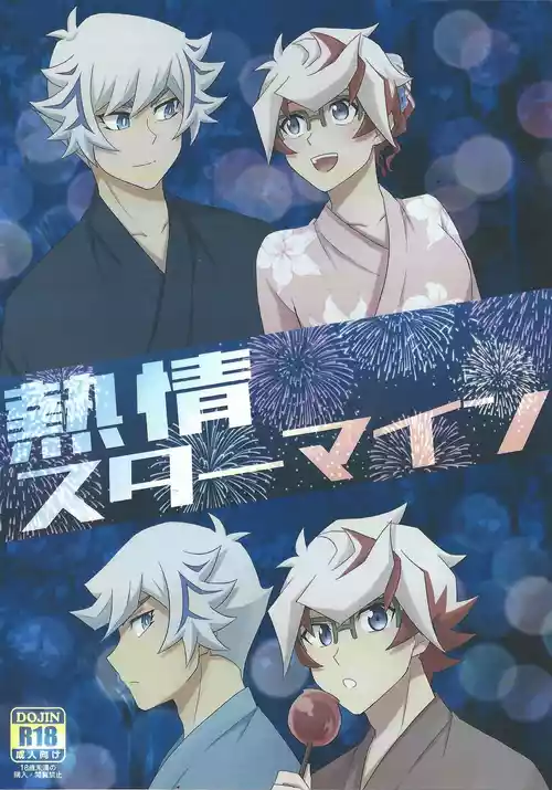 Download Netsujo sutamain