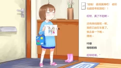 Page 2 of 喜欢画画的女孩想要被表扬