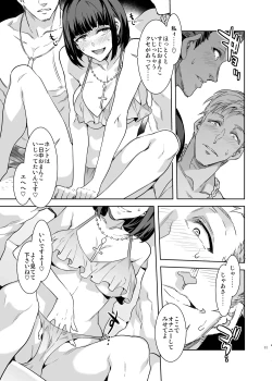 Page 10 of Maria-sama ga Miteru Baishun X